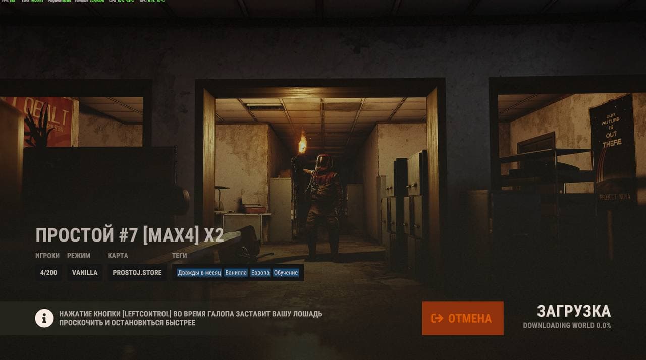 Rust завис на этапе Downloading World 0.0%