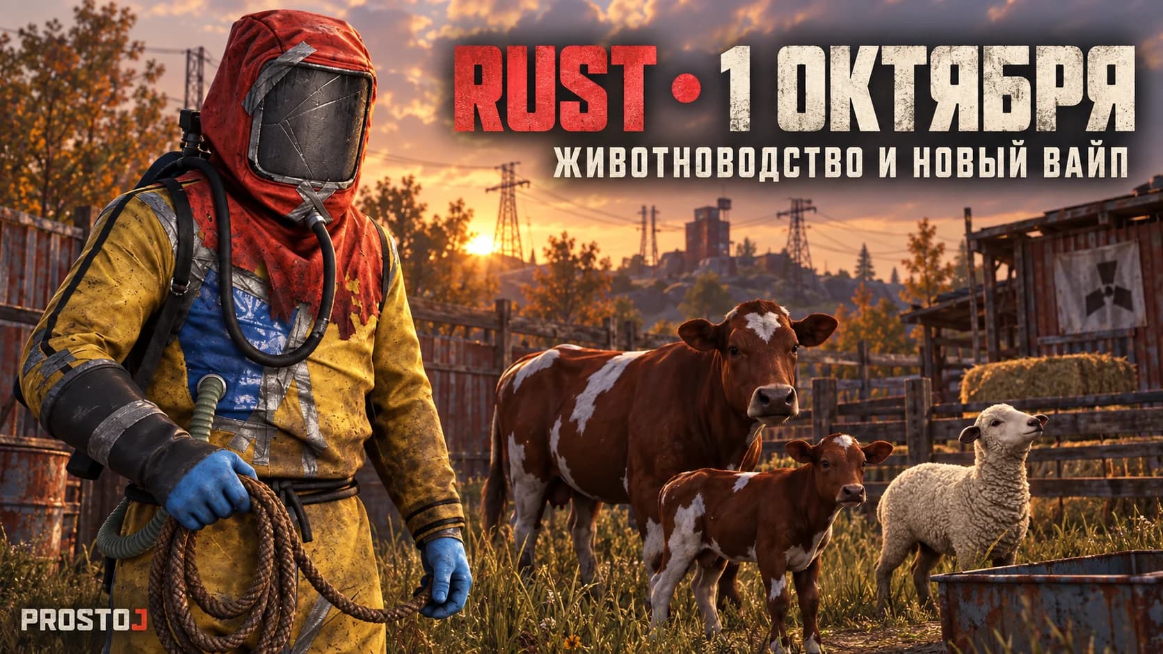 Rust Update October 1, 2026: hazmat, cow, calf, and sheep on the farm — illustration by PROSTOJ