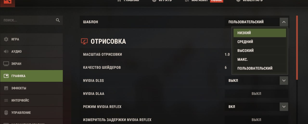 Rust graphics menu with Fastest preset and lowered resolution