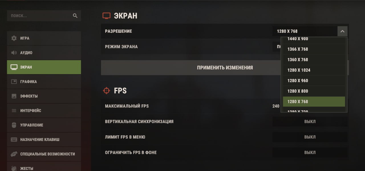 game resolution settings