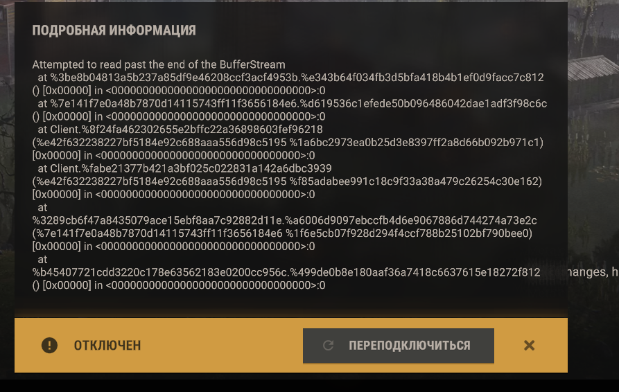 Screenshot of the error attempted to read past the end of the buffstream